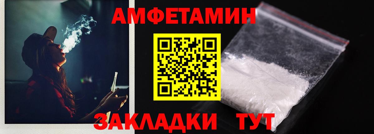 АМФ Розовый Кашира
