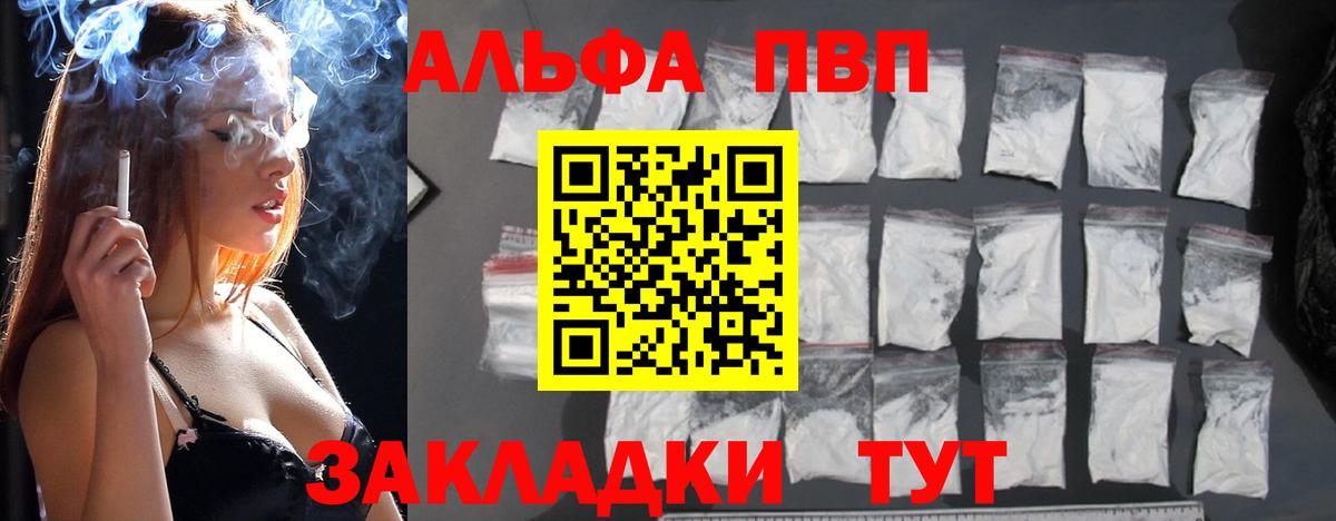 APVP крисы CK Кашира