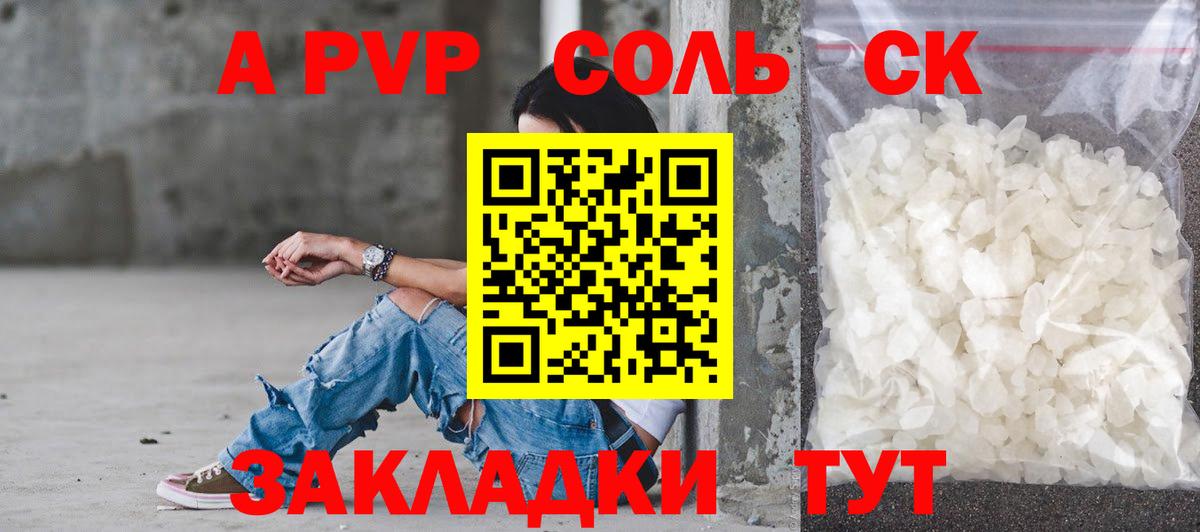 APVP крисы CK  Вход с VPN  хочу наркоту  APVP  Кашира  Alpha PVP Соль 