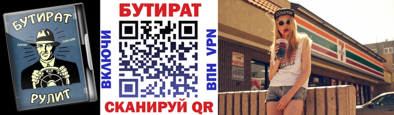 Бутират оксибутират  Кашира 