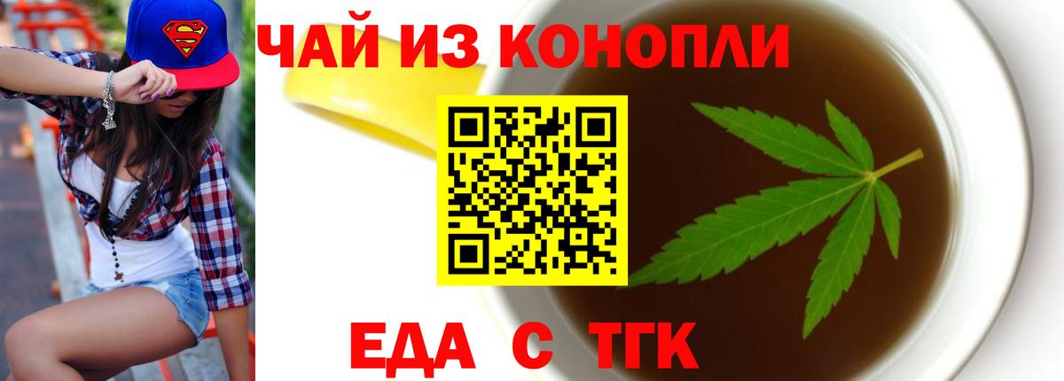 Кашира  Еда ТГК конопля  Вход с VPN 