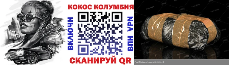 COCAIN Columbia  Кашира 