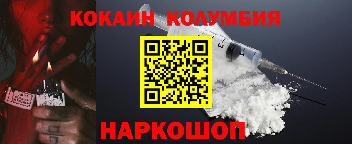 КОКАИН Эквадор Кашира