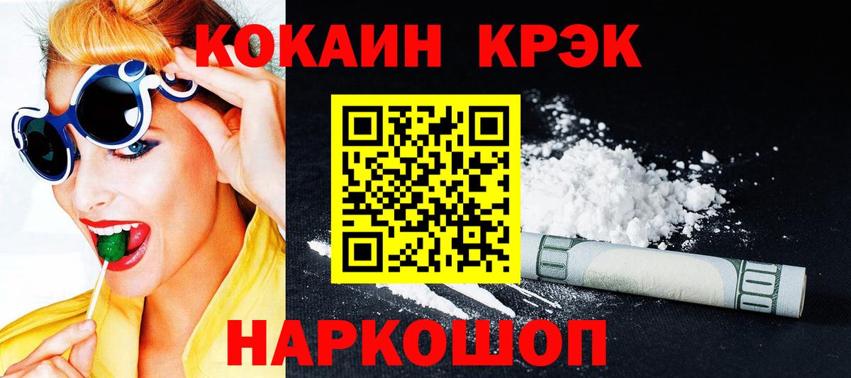 COCAIN Columbia  Вход с VPN  Кашира  Кокаин Columbia 