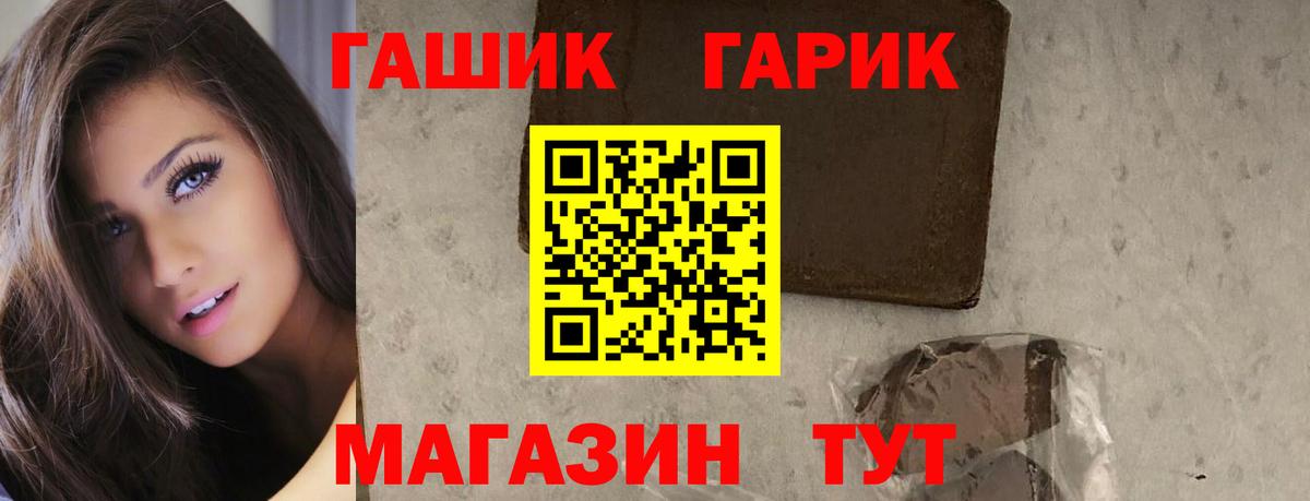 ГАШ хэш Кашира