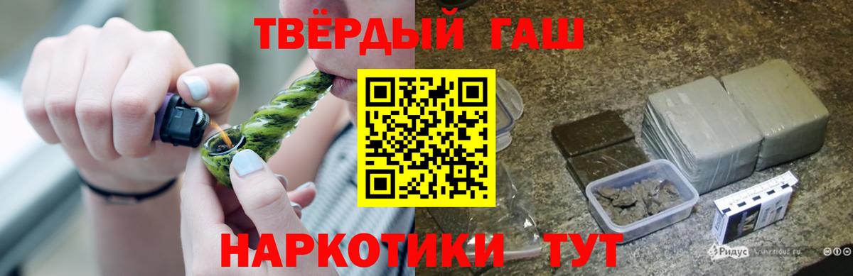 ГАШИШ hashish  Вход с VPN  Кашира  ГАШ индика сатива 