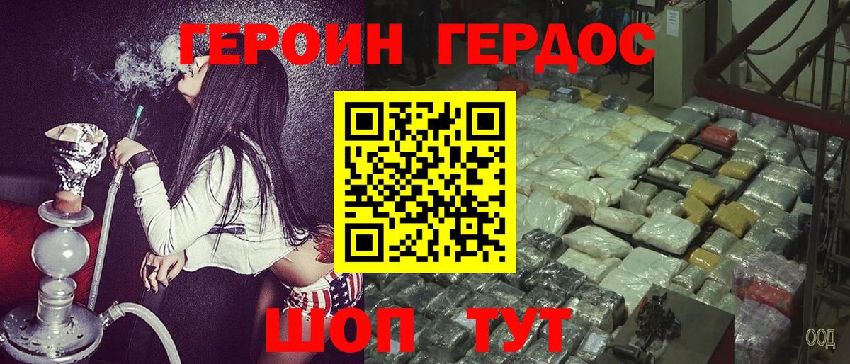 ГЕРОИН VHQ  Вход с VPN  Кашира 