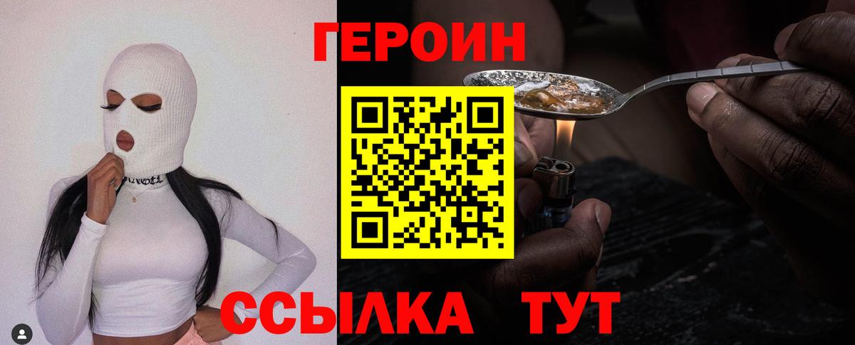 Героин герыч Кашира