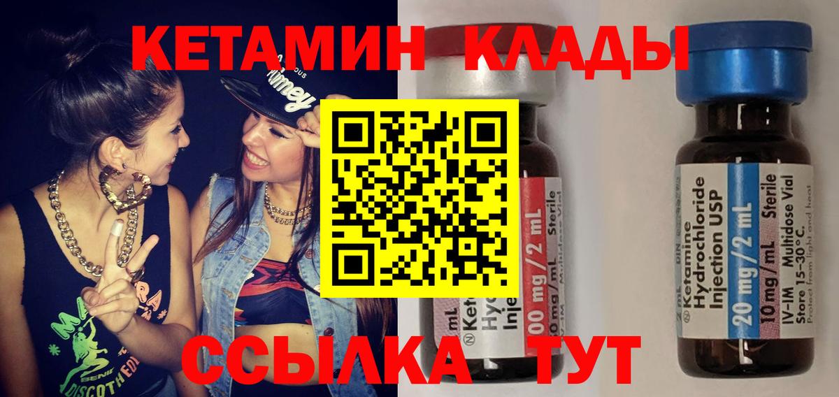 Кетамин ketamine Кашира