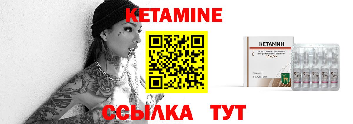 Кашира  КЕТАМИН ketamine  Вход с VPN  Кетамин ketamine 