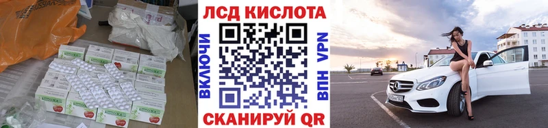 ЛСД экстази кислота  Кашира 