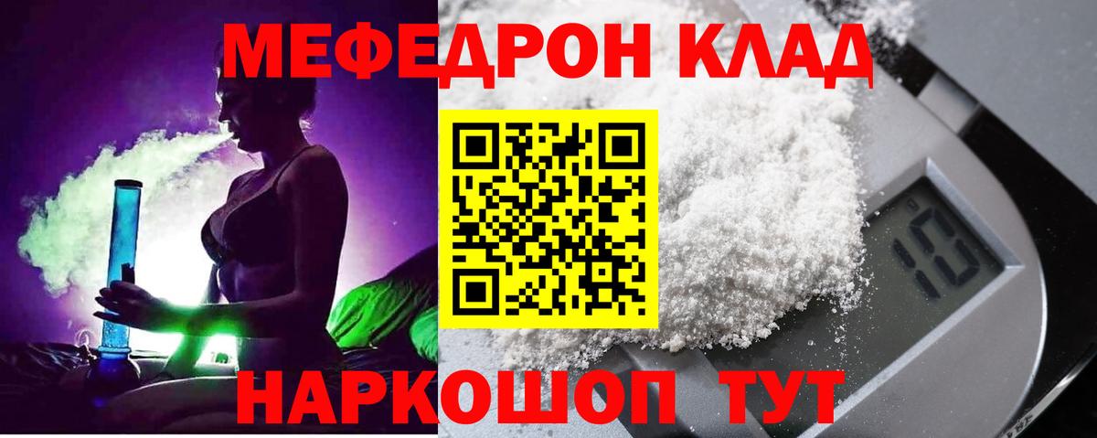 Мефедрон Кашира