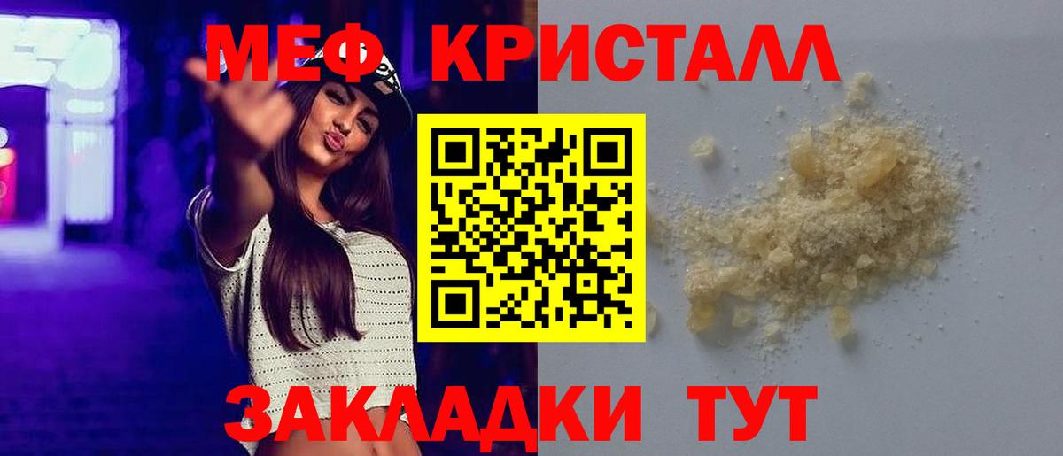 МЯУ-МЯУ  Вход с VPN  МЕФ  Кашира  Меф mephedrone  Меф VHQ 