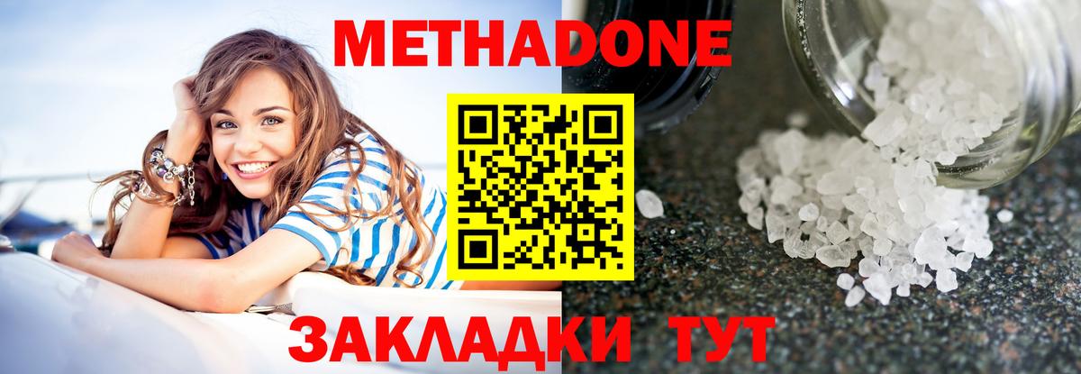 Кашира  Метадон VHQ  МЕТАДОН мёд  Вход с VPN 