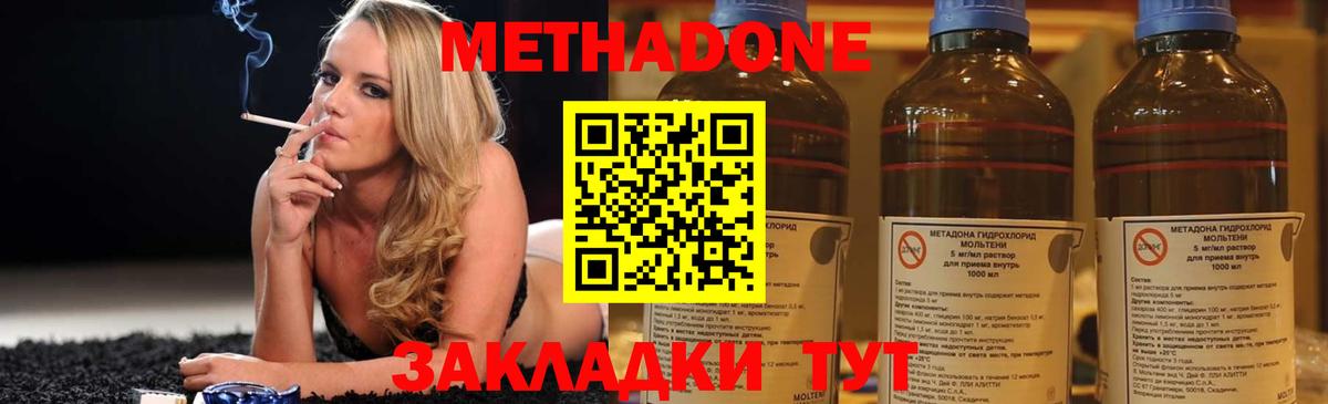 МЕТАДОН кристалл Кашира