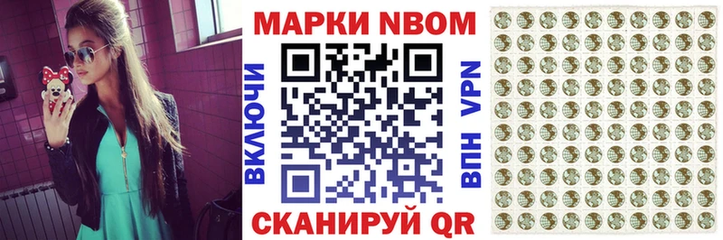 Марки N-bome 1,5мг Кашира
