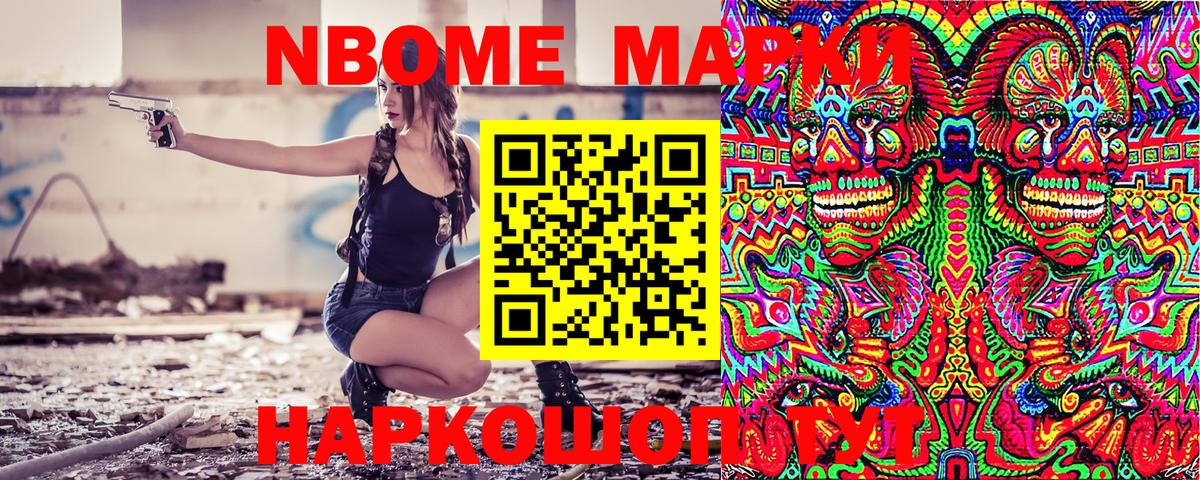 Наркотические марки 1500мкг  Вход с VPN  Кашира 