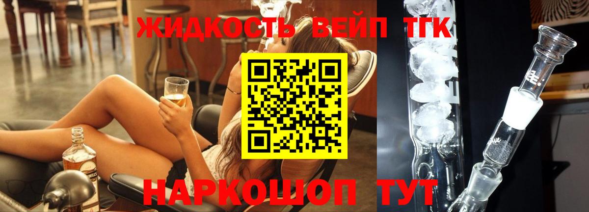Дистиллят ТГК вейп Кашира
