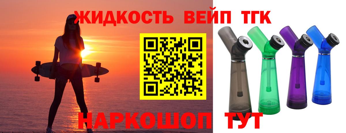 Кашира  где найти   Дистиллят ТГК концентрат  Вход с VPN  ТГК THC oil 