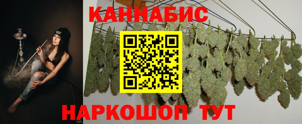 МАРИХУАНА гибрид Кашира